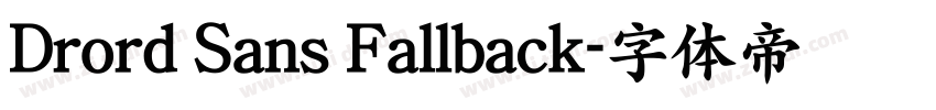 Drord Sans Fallback字体转换